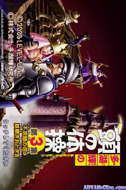 Image n° 3 - screenshots : Tago Akira no Atama no Taisou - Dai-3-shuu - Fushigi no Kuni no Nazotoki Otogibanashi